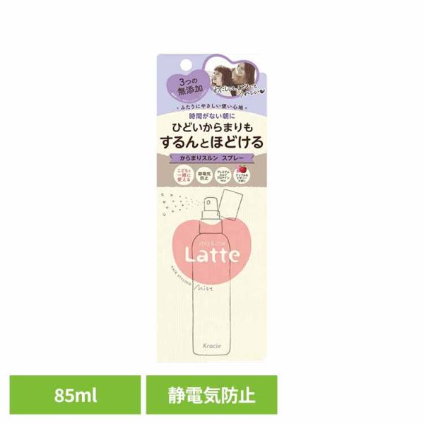 化粧品 女性頭髪 スタイリング剤 マー＆ミー Latte ma＆me からまりするんスプレー 静電気防止 UVカット スタイリング マー＆ミー　からまりスルン　スプレー