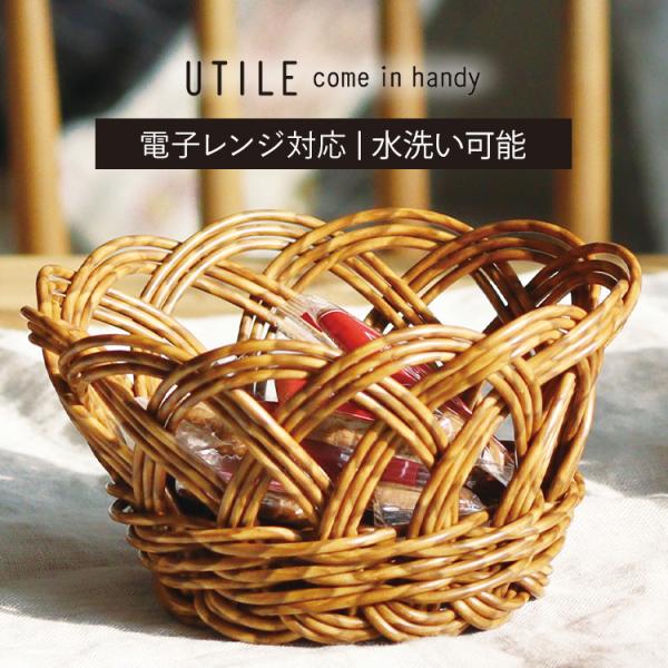 バスケット かご 収納 手編み おしゃれ 水洗い可 小物収納 小物入れ カゴ Creer ユティル ラウンドバスケット Mサイズ UTILE 92240003 * (B)
