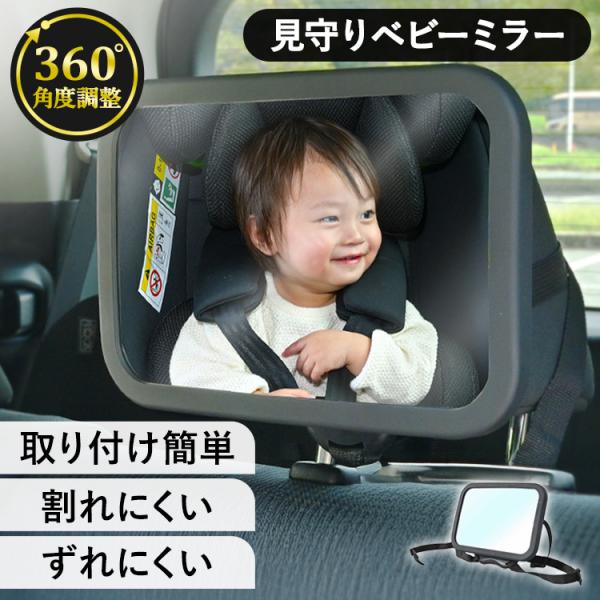 （検索用：チャイルドシート ミラー 車用 ベビーミラー 後部座席 ヘッドレスト 赤ちゃん ベビー 安心 安全 4571303942206）●翌日優良配送対象商品につきまして●下記の場合は対象外となります。・13時以降(休業日は12時以降)の...