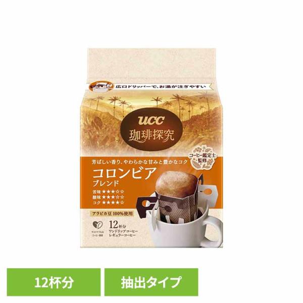 UCC レギュラーコーヒー 珈琲探究 産地農園 ドリップコーヒー ブレンド 12杯分 アラビカ豆100％ 本格 珈琲鑑定士こだわり 珈琲探究 ワンドリップ  12P UCC