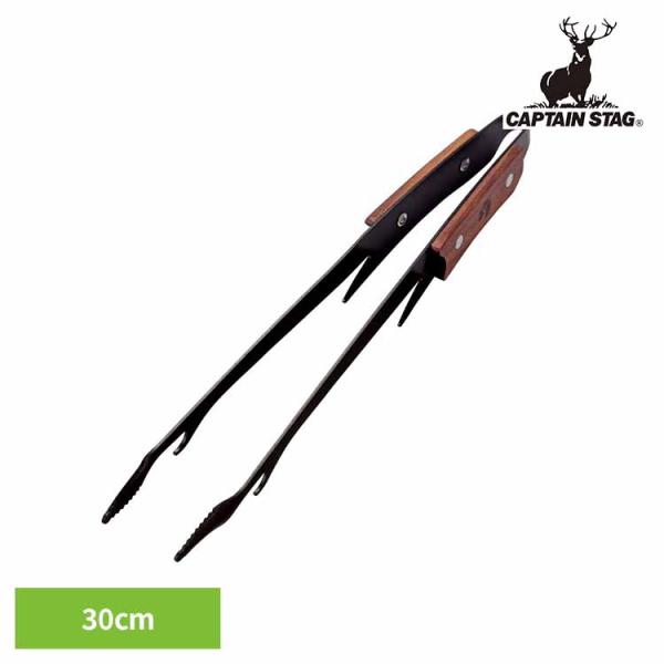 CAPTAINSTAG キャンプ アウトドア レジャー焼肉 フック BBQトング バーベキュー キャンプ用品 黒鹿トング 30cm ステンレス UG-3322 パール金属株式会社
