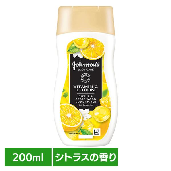ジョンソンボディ ビタミンC ボディミルク シトラス 保湿 角質ケア シダーウッド ベビーオイル アロマ ジョンソンボディケア VCアロマミルク 200ml Kenvue