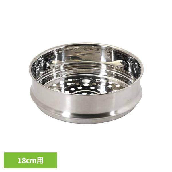 蒸し器 ステンレス 蒸し器のみ 18cm用 ステンレス蒸し器 フライパン 鍋 対応 重ねて使える タマゴポケット付き パール金属 簡単蒸し器 HC-914 *