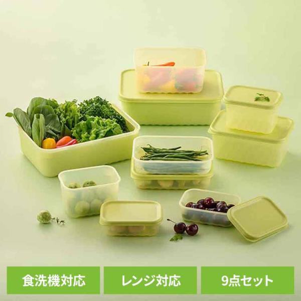 ベストコ 保存容器 9点セット 食洗機 冷凍室対応 本体のみ レンジ対応