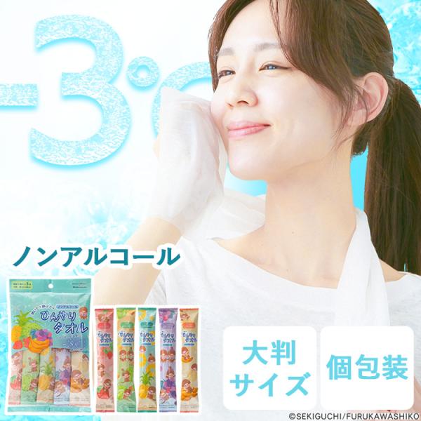 冷感シート 冷却タオル モンチッチ 首かけひんやり冷却タオル ノンアルコール 5包入 個包装 大判 使い捨て ひんやりグッズ アイデア * (B)