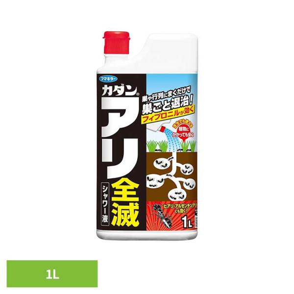 殺虫 害虫 アリ 駆除 蟻 あり フマキラー カダン アリ全滅シャワー液 1L カダン