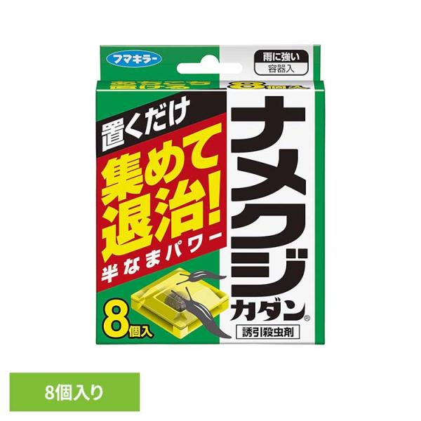 殺虫 害虫 ナメクジ 駆除 置く フマキラー ナメクジカダン 8個入り カダン