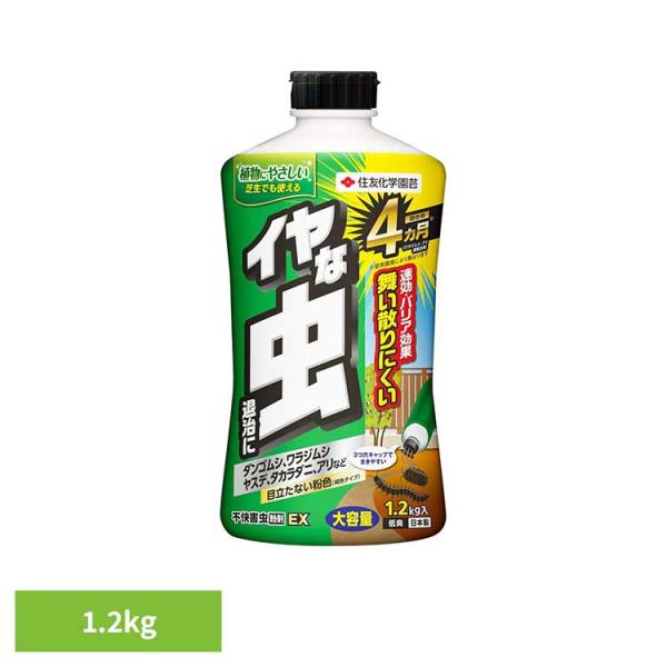 殺虫剤 粉 害虫 不快害虫 ダンゴムシ ワラジムシ ダニ ゲジ クモ アリ 不快害虫粉剤EX 1.2kg 住友化学園芸