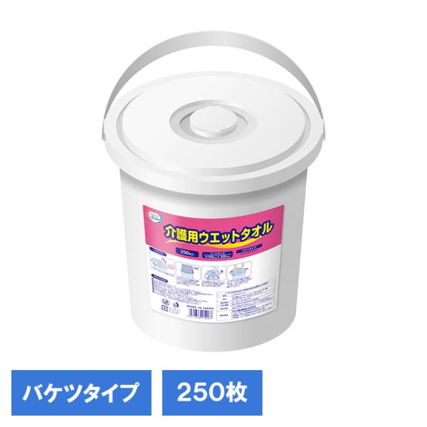 エルモア からだ拭き 大容量 ウェットシート 介護 介護用品 エルモア いちばん 介護用ウェットタオル バケツタイプ 250枚 142884 エルモアいちばん