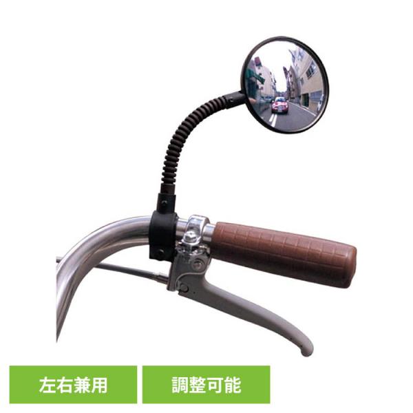 自転車ミラー ミラー バックミラー サイクルミラー ロングフレキシブルミラー KW-60 左右兼用 15922 川住製作所