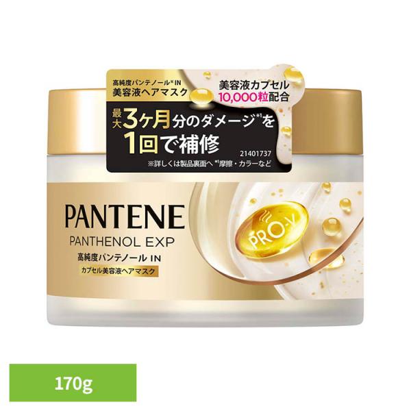 パンテーン ぱんてーん pantene P&amp;amp;amp;G パンテノールIN EXP カプセル 洗い流す ヘアマスク パンテーン EXP カプセル美容液ヘアマスク パンテーン