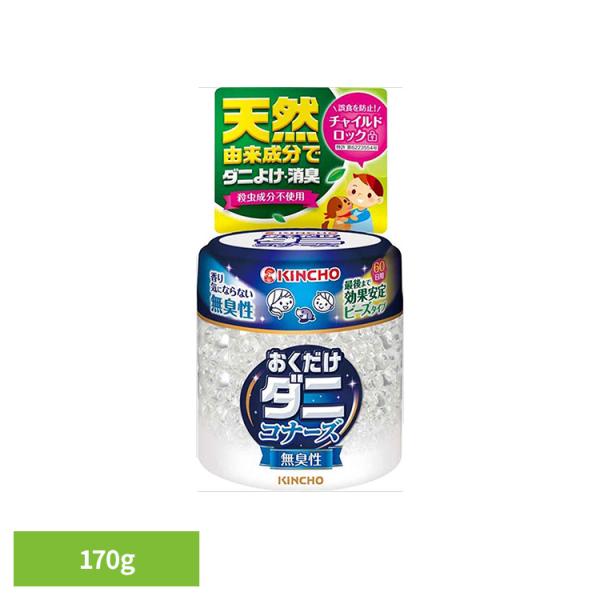ベッド 布団 寝室 クローゼット 無臭 ダニ 快適 掃除 ダニコナーズ ビーズタイプ 無臭性 170G 82078 ダニコナーズ (B)
