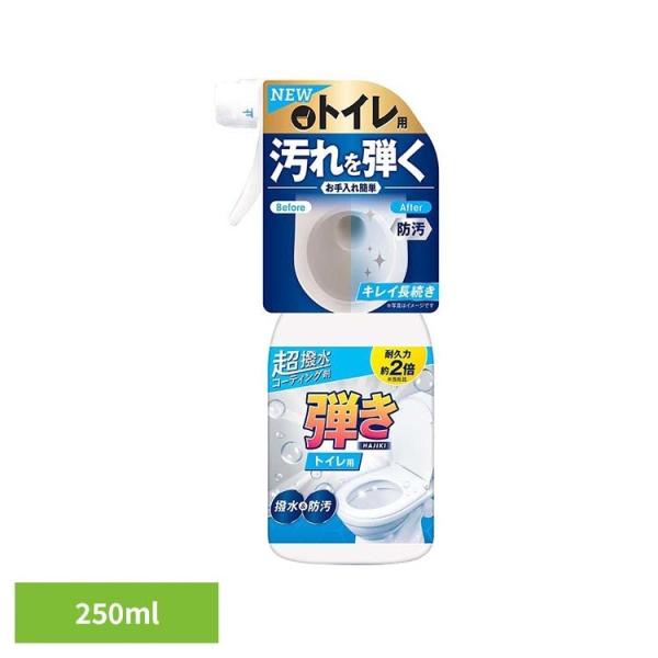 超撥水 撥水 はっすい トイレ 掃除 超ハッ水コーティング剤弾き！トイレ用 250mL 友和 (B)