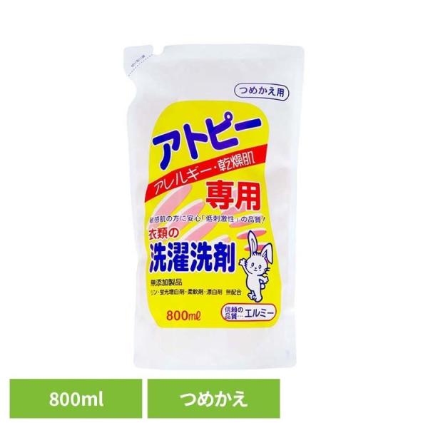 アトピー 敏感肌 低刺激 衣類洗剤 ストック 大容量 エルミー アトピー専用衣類洗剤 詰替え 800mL エルミー elmie