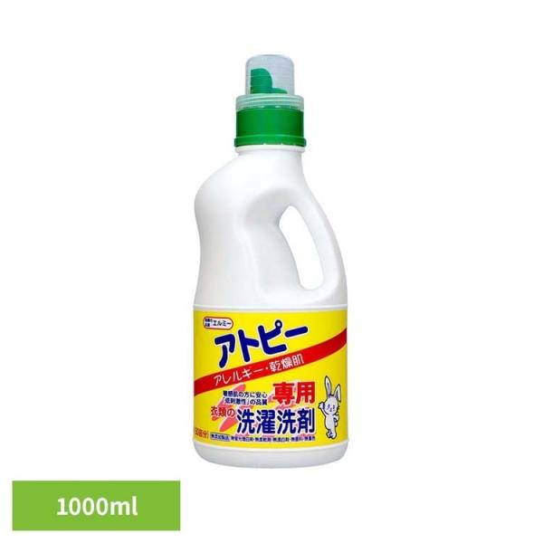 アトピー 敏感肌 低刺激 衣類洗剤 ストック 大容量 エルミー アトピー衣類の洗濯洗剤 1000mL エルミー elmie