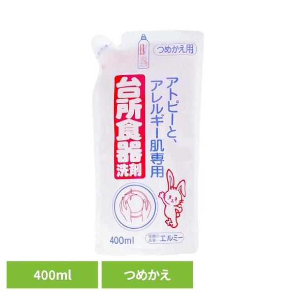 アトピー 敏感肌 低刺激 台所洗剤 ストック 詰替え エルミー アトピーとアレルギー肌専用 台所食器洗剤 詰替え 400mL エルミー elmie