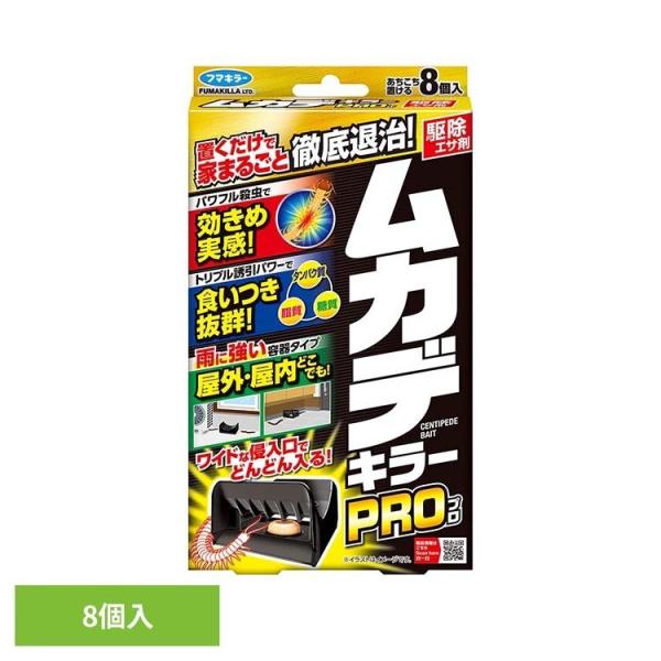 ムカデキラー ムカデ キラー PRO ムカデキラーPRO 8個入 フマキラー (B)