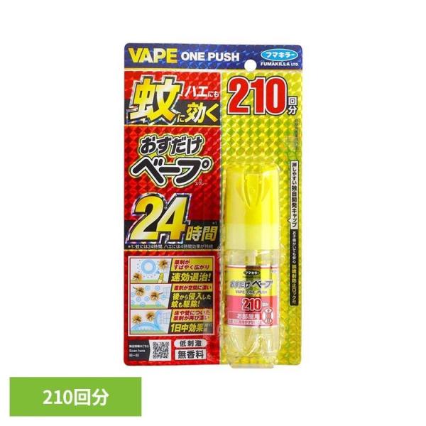 不快害虫 ベープスプレー おすだけ ベープ おすだけベープスプレー210回分無香料 おすだけベープ