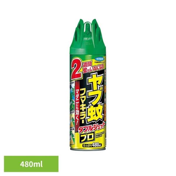 ヤブ蚊 ヤブ 蚊取り ダブルジェット ヤブ蚊フマキラーダブルジェットプロ 480mL フマキラー