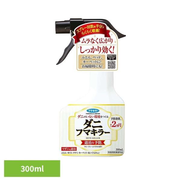 ダニフマキラー ダニ ふまきらー フマキラー ダニフマキラー 300mL フマキラー
