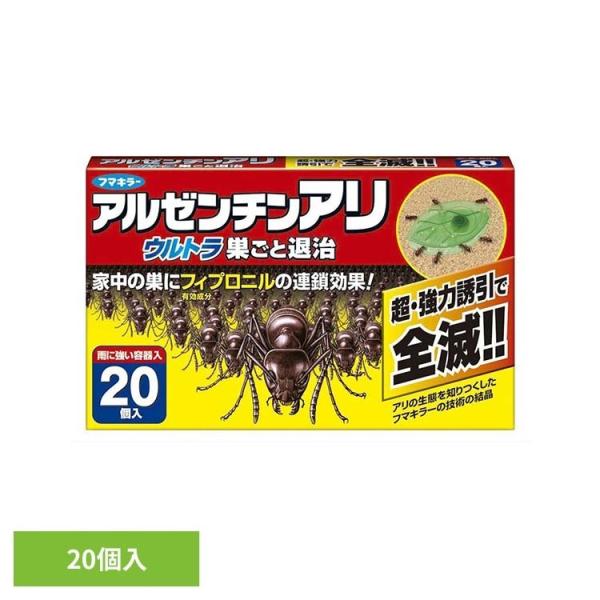 アリの巣 あり ふまきらー フマキラー アルゼンチンアリウルトラ巣ごと退治 20個入 フマキラー