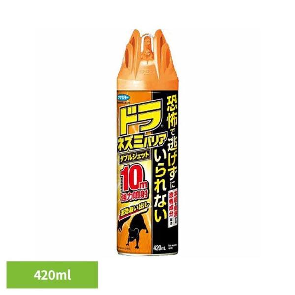 ドラネズミ ねずみ 害虫 ネズミ ドラネズミバリアダブルジェット 420mL ドラ