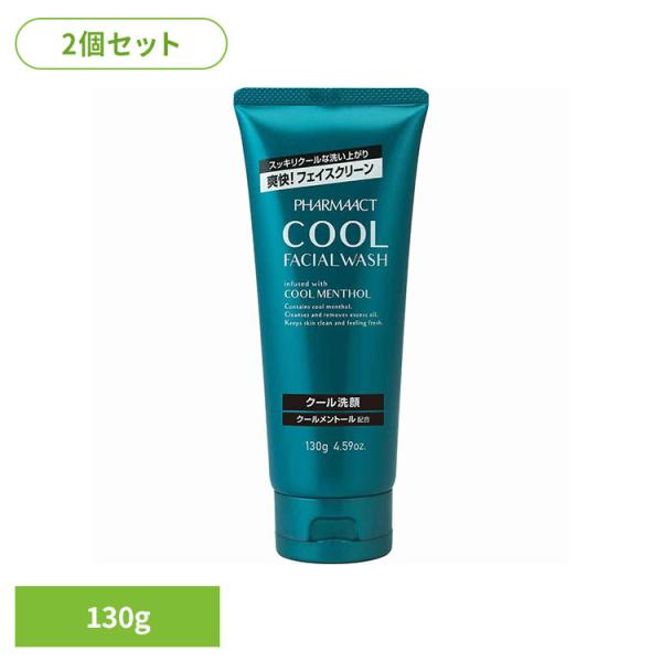 熊野油脂 ファーマアクト 洗顔フォーム くまのゆし PHARMAACT クールメントール配合 (2個セット)ファーマアクト クール洗顔フォーム 130g ファーマアクト