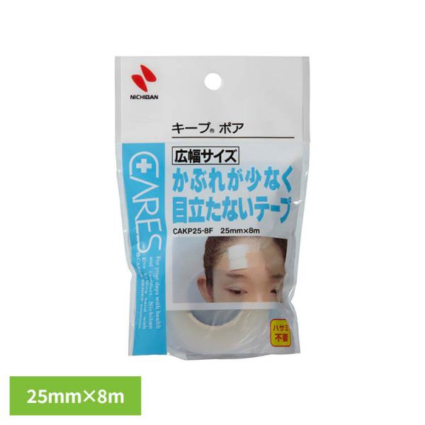ニチバン ケアーズ キープポア テープ ケアーズ（R） キープポア（R） 25MMX8M CAKP258F ケアーズ