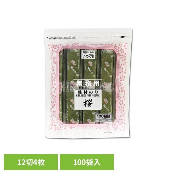 海苔 おにぎり 朝ごはん おむすび 朝食 お弁当 まとめ買い 井口食品 のり お徳用 味付のり 詰替用 桜印 12切4枚 100袋 いのくち
