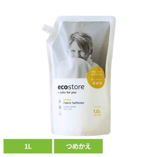 ecostore 柔軟剤 ソフナー エコストア ファブリックソフナー シトラス 詰替1L 1個 エコストア (B)