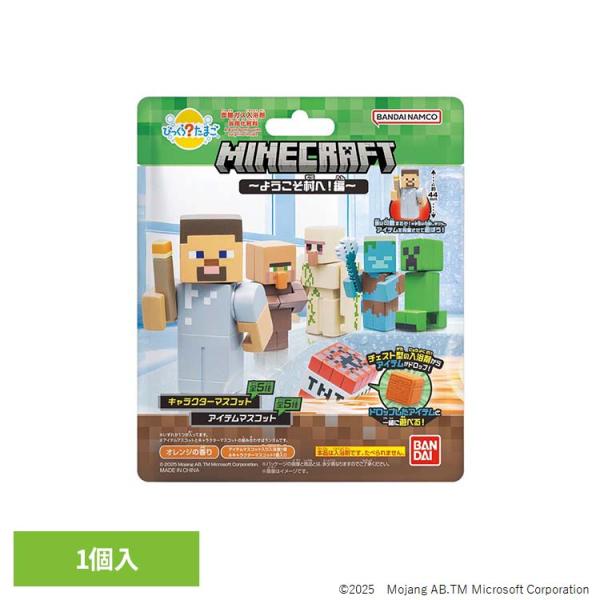 びっくらたまご マインクラフト 入浴剤 お風呂 マスコット入り びっくらたまご MINECRAFT〜ようこそ村へ！編〜 27174 BANDAI