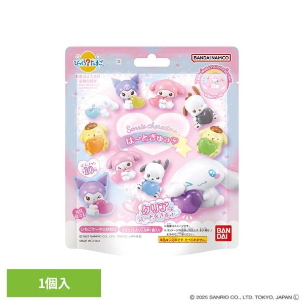 びっくらたまご サンリオ 入浴剤 お風呂 マスコット入り びっくらたまご サンリオキャラクターズ はーとぎゅっ 28230 BANDAI