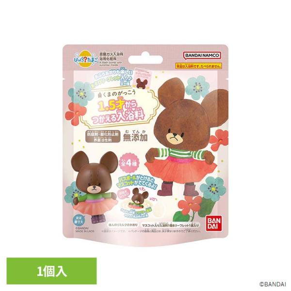 びっくらたまご くまのがっこう 入浴剤 お風呂 マスコット入り びっくらたまご くまのがっこう 28204 BANDAI