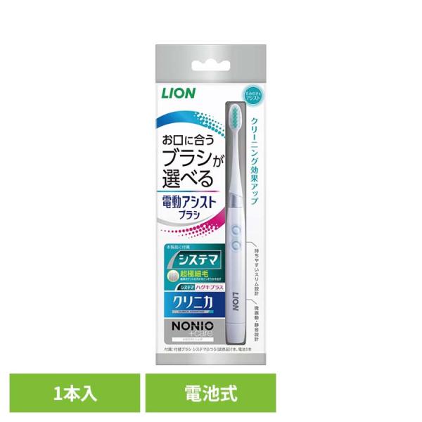 ライオン 電動アシストブラシ 歯ブラシ オーラルケア 乾電池式 LION電動アシストブラシ本体 1173 LION