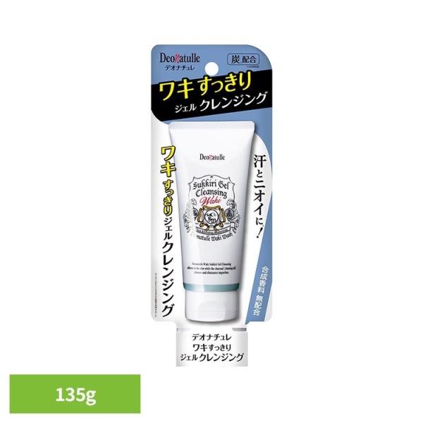 ワキ用 ジェル 制汗 デオナチュレ ワキすっきりジェルクレンジング デオナチュレ (B)
