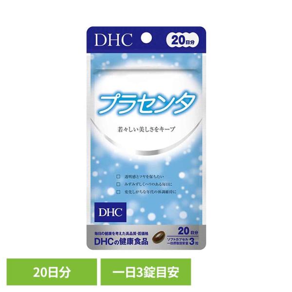 DHC dhc サプリメント サプリ DHC プラセンタ 20日分 60粒 DHC