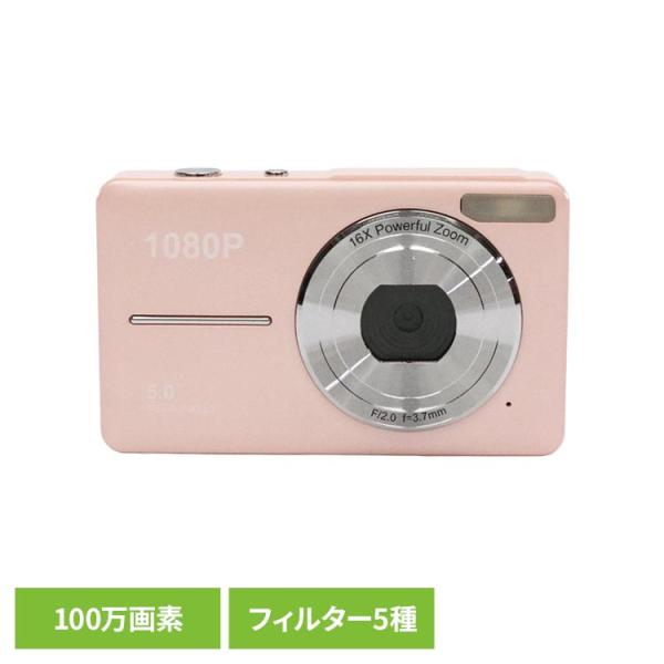 ポケットデジタルカメラ カメラ 500万画素 キッズ ミニデジカメ デジタルカメラ ポケットデジタルカメラ HED-1663
