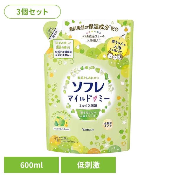 入浴剤 ソフレ しっとり うるおい お風呂 (3個セット)ソフレ マイルド・ミー ミルク入浴液 みずみずしい果実の香り 600ml ソフレ