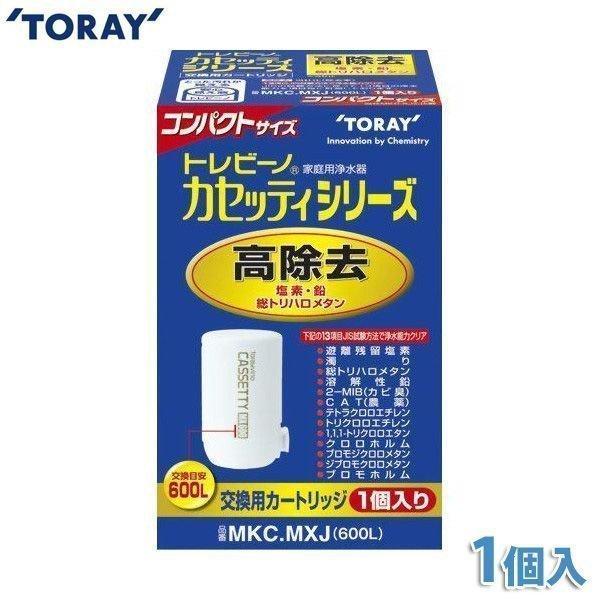 TORAY トレビーノ カセッティシリーズ 交換用カートリッジ 5個 TORAY 東レ 浄水器 トレビーノ カセッティシリーズ 交換