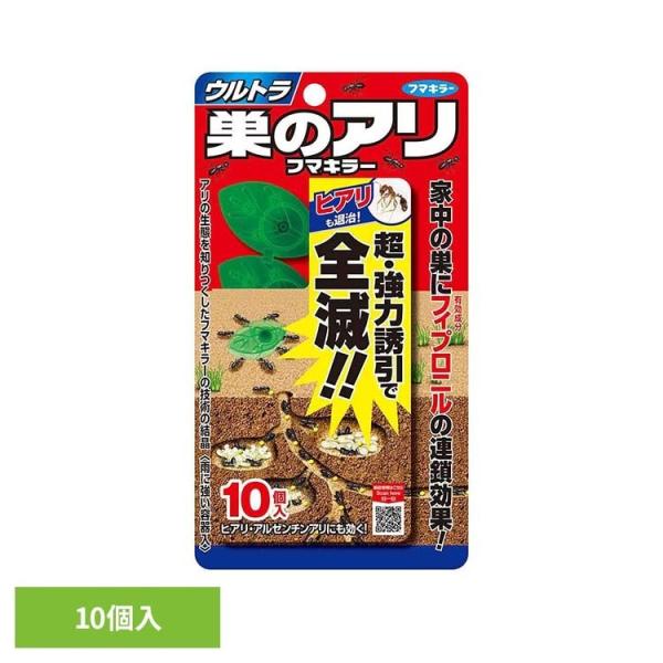 アリの巣 あり ふまきらー フマキラー ウルトラ巣のアリフマキラー 10個入 フマキラー