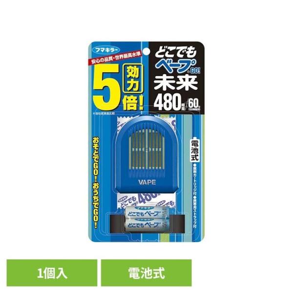 どこでもベープ ベープ 不快害虫 害虫 どこでもベープGO！未来480時間セット ブルー 不快害虫用 どこでもベープ未来