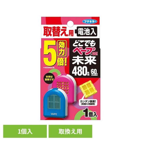 どこでもベープ ベープ 不快害虫 害虫 どこでもベープGO！未来480時間 取替え用 不快害虫用 どこでもベープ未来