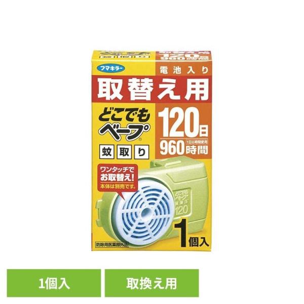どこでもベープ ベープ 蚊取り 蚊 どこでもベープ蚊取り120日 取替え用 どこでもベープ