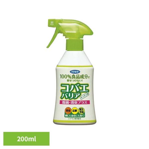 フマキラー コバエ ハエ バリア コバエバリア 200mL コバエバリア