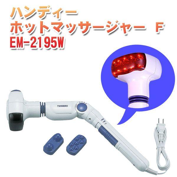 ツインバード（TWINBIRD） マッサージ器 小型 ハンディ 人気 敬老の日
