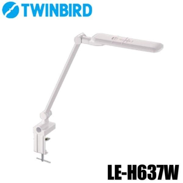 ツインバード（TWINBIRD） LEDアームライト LE-H637W 人気 : マイ 
