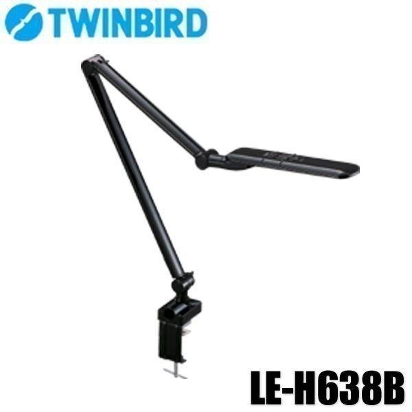 ツインバード（TWINBIRD） デスクライト LEDアームライト LE-H638B