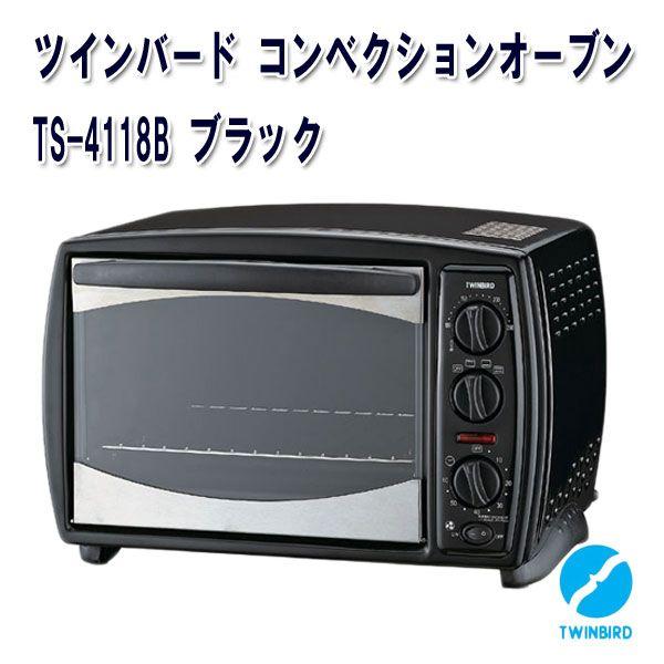 ツインバード（TWINBIRD） コンベクションオーブン ヘルシー オーブン