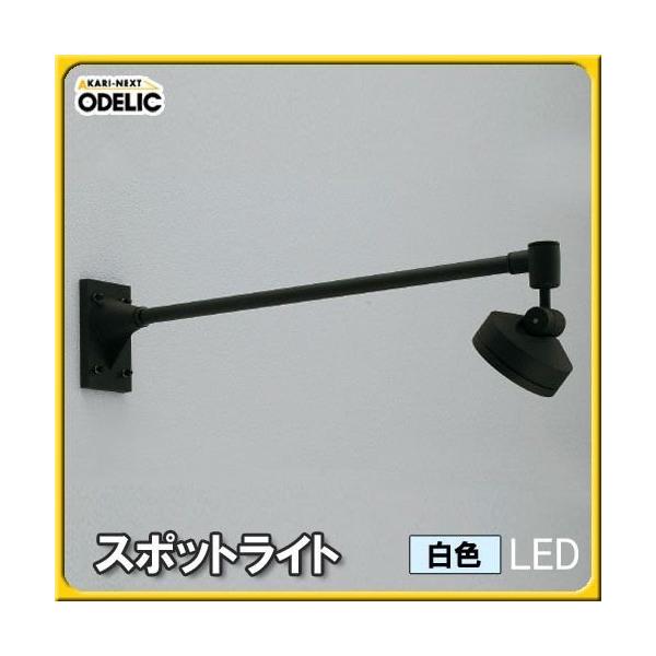 ODELIC（オーデリック） スポットライト OG254131 白色タイプ : マイ