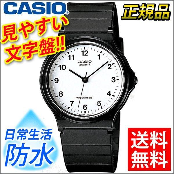 CASIO（カシオ） 腕時計 人気 MQ-24-7BLLJF アナログ スタンダード 